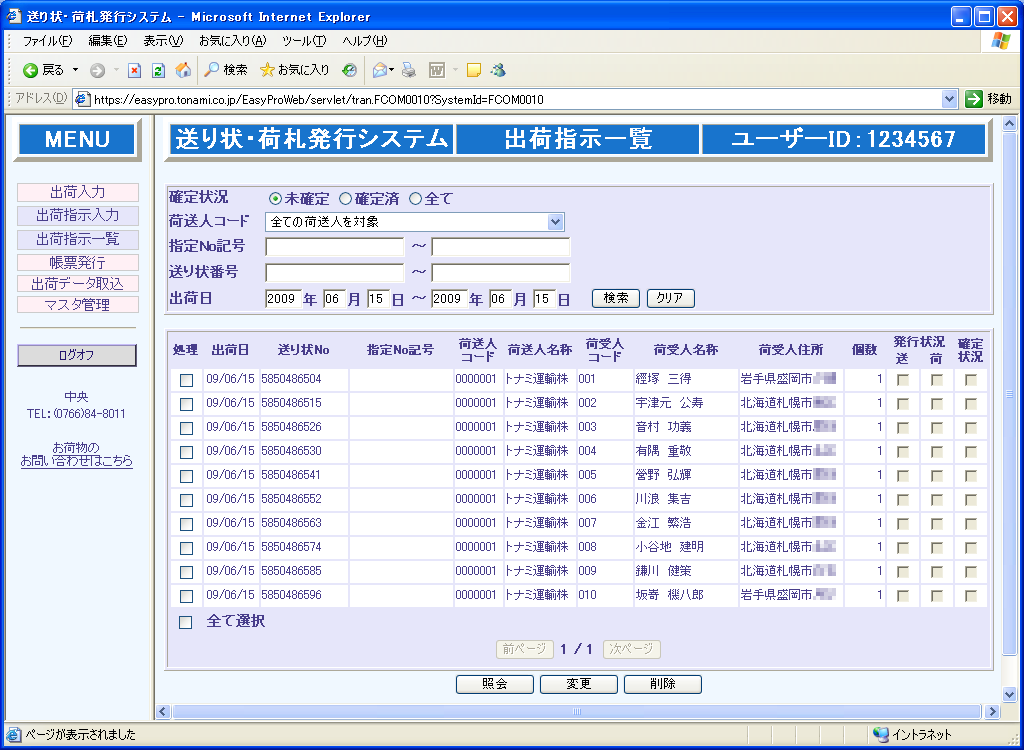 image001 イージープロWEB