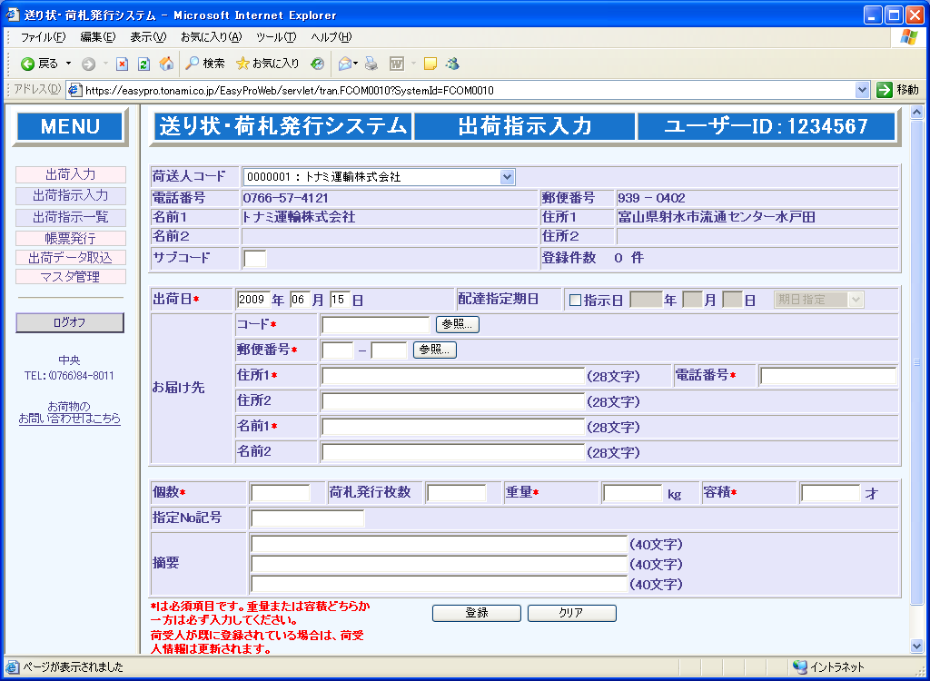image003 イージープロWEB