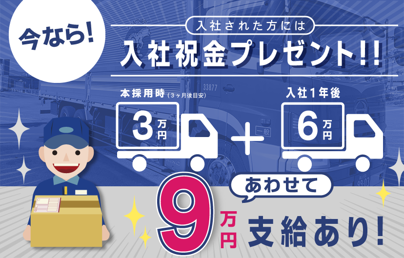 大型ドライバー