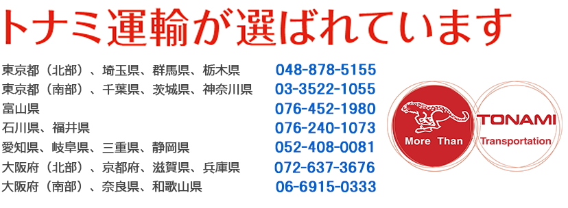 大型ドライバー