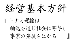 ビジョン