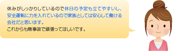 fukidashi01 大型ドライバー