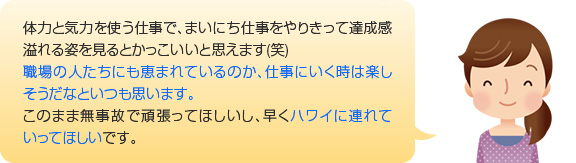 fukidashi02 大型ドライバー