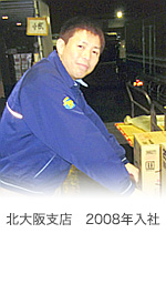 voice01 大型ドライバー