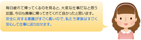 voice_il02 集配ドライバー