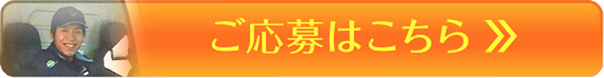 集配ドライバー