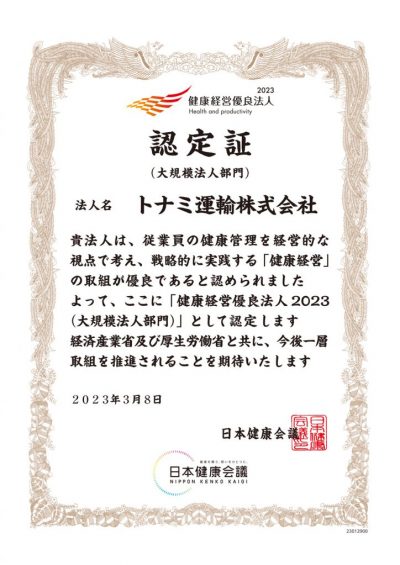 集配ドライバー